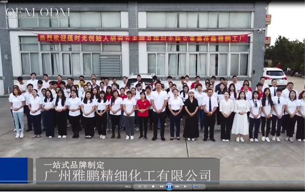 化妝品代加工廠家 化妝品代加工廠家