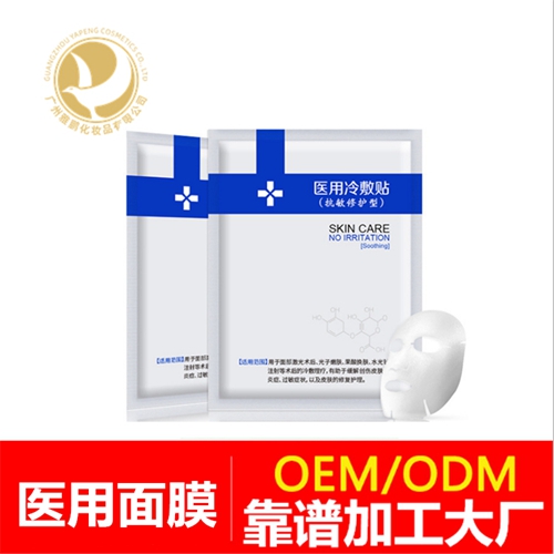 化妝品代加工廠家 化妝品代加工廠家